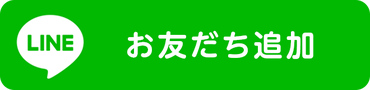 KDG LINE公式アカウントを友だち追加しよう