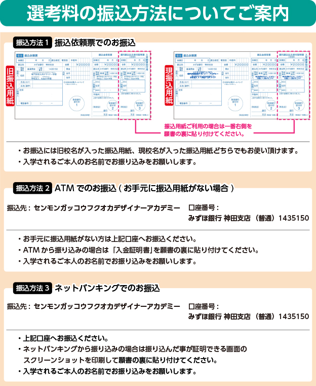 9月1日かた総合型選抜(旧AO入学)願書受付開始!!